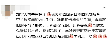 “血泪教训“！大批华人入境加拿大遭盘查+开箱：有人被关小黑屋！重罚$9000刀（组图） - 19