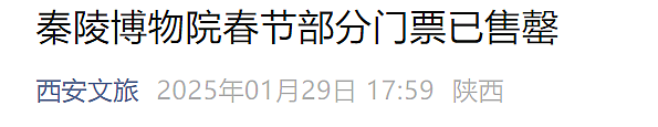 “挤爆了”！售罄、约满、限流，中国多地景区紧急提醒（组图） - 17