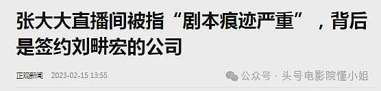 被曝殴打恐吓员工，张大大至今隐身！背后公司回应，麦琳否认签约（组图） - 22