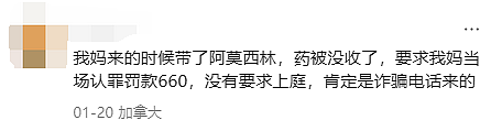 “血泪教训“！大批华人入境加拿大遭盘查+开箱：有人被关小黑屋！重罚$9000刀（组图） - 4