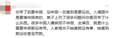 “血泪教训“！大批华人入境加拿大遭盘查+开箱：有人被关小黑屋！重罚$9000刀（组图） - 6