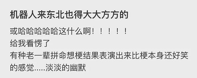 2025年春晚最爆笑的段子合集！网友们的小嘴跟淬了毒一样....（组图） - 19