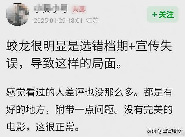 春节档首波口碑出炉！哪吒稳了、射雕不妙、唐探被喷，封神争议大（组图） - 48