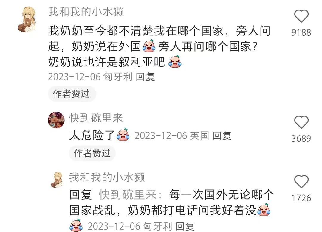 “加州山火我爸来关心我，可我在伦敦啊…”留子爸妈的关心，到底能多抽象（组图） - 6