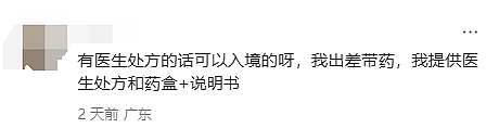 “血泪教训“！大批华人入境加拿大遭盘查+开箱：有人被关小黑屋！重罚$9000刀（组图） - 7