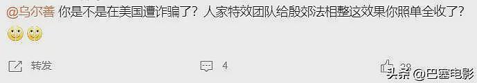 春节档首波口碑出炉！哪吒稳了、射雕不妙、唐探被喷，封神争议大（组图） - 32