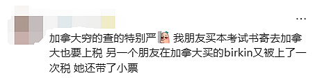 “血泪教训“！大批华人入境加拿大遭盘查+开箱：有人被关小黑屋！重罚$9000刀（组图） - 20