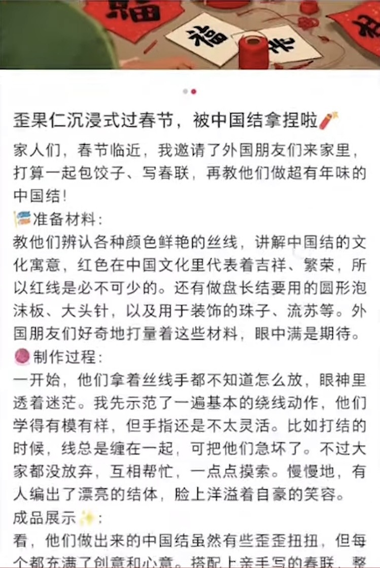 农历新年TikTok难民小红书学写挥春包饺子，一起用中文讲新春快乐（组图） - 8