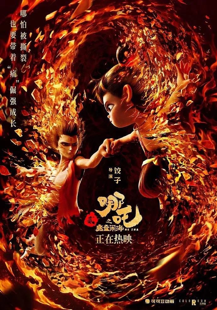 春节档突破30亿元！《哪吒2》口碑爆了：“8.5分断层第一”，票房破8亿元领跑！背后是这家A股公司（组图） - 2