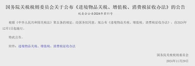 注意！大批华人落地喜提“大黄锁”？春节回家这些规定你不能不知道…（组图） - 7