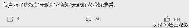 春节档首波口碑出炉！哪吒稳了、射雕不妙、唐探被喷，封神争议大（组图） - 15