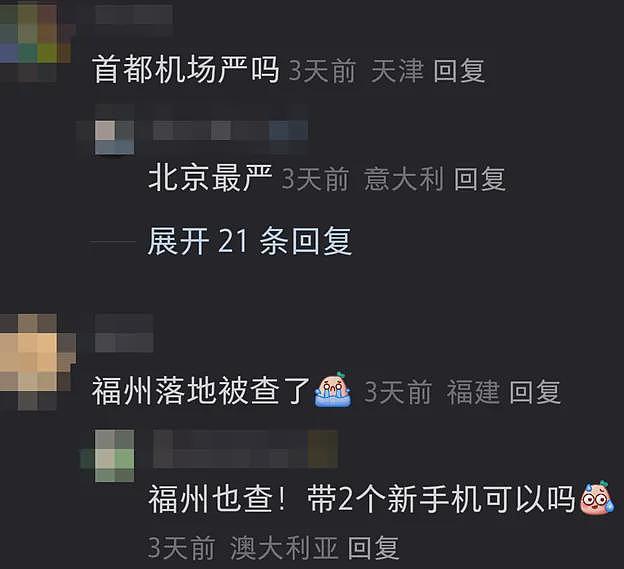 注意！大批华人落地喜提“大黄锁”？春节回家这些规定你不能不知道…（组图） - 2