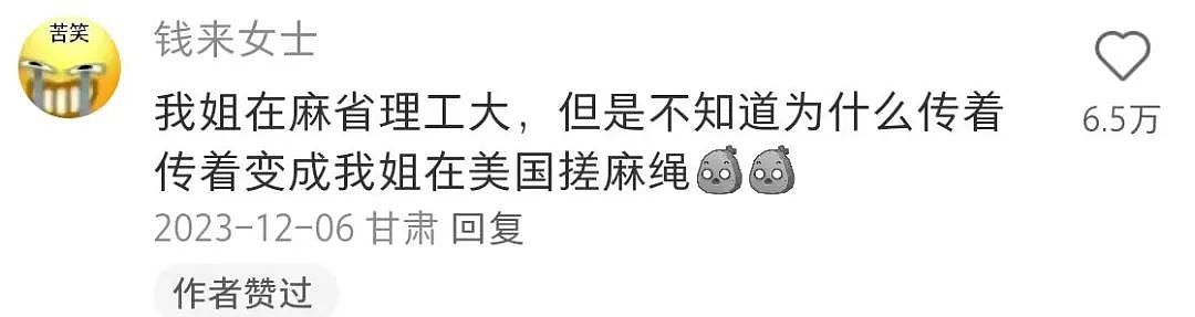 “加州山火我爸来关心我，可我在伦敦啊…”留子爸妈的关心，到底能多抽象（组图） - 18