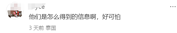 炸锅了！缅北诈骗园区盯上澳洲中国留学生！中领馆紧急提醒（组图） - 7