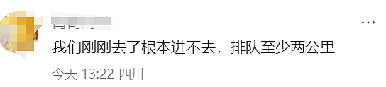 “挤爆了”！售罄、约满、限流，中国多地景区紧急提醒（组图） - 9