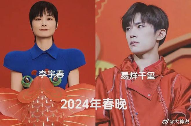 2025年春晚最爆笑的段子合集！网友们的小嘴跟淬了毒一样....（组图） - 48