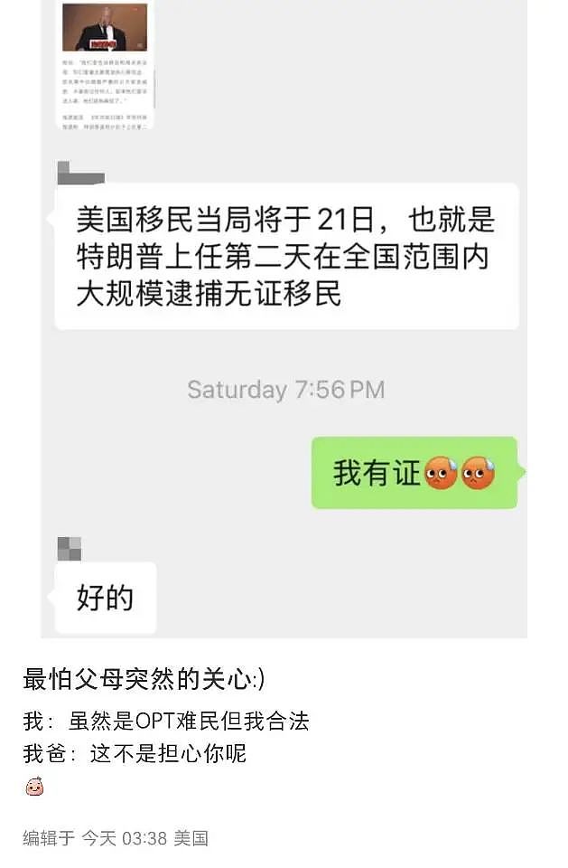 “加州山火我爸来关心我，可我在伦敦啊…”留子爸妈的关心，到底能多抽象（组图） - 1