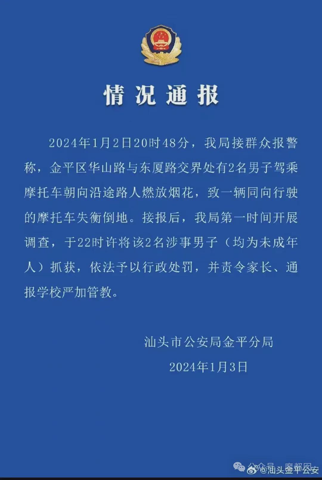 起火、燃烧、爆裂！随意燃放烟花爆竹后果惨不忍睹（组图） - 73