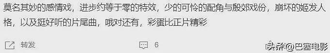 春节档首波口碑出炉！哪吒稳了、射雕不妙、唐探被喷，封神争议大（组图） - 19