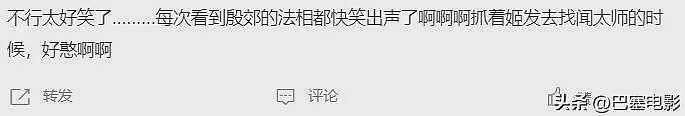 春节档首波口碑出炉！哪吒稳了、射雕不妙、唐探被喷，封神争议大（组图） - 27