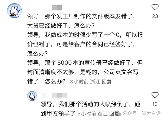 【爆笑】“跟甲方聊天千万别随便用表情包！”哈哈哈哈哈简直胆大包天（组图） - 60