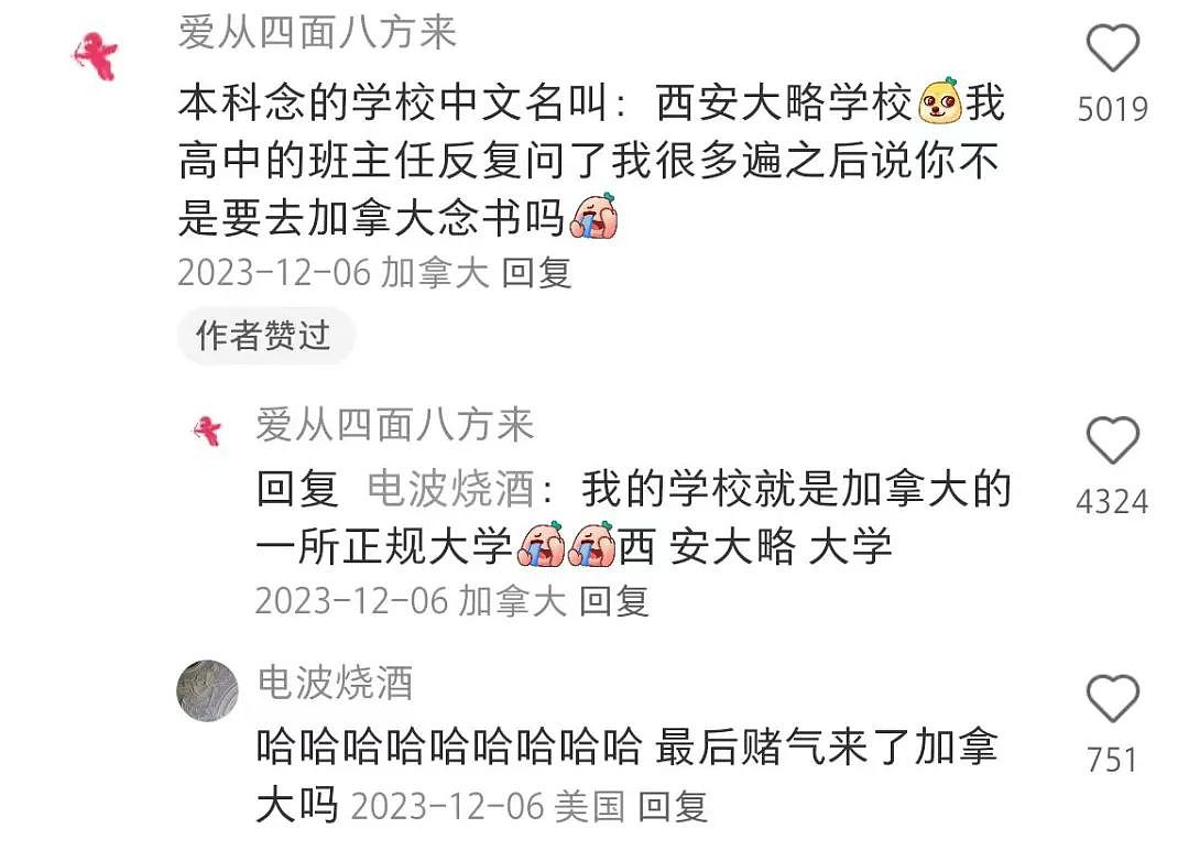 “加州山火我爸来关心我，可我在伦敦啊…”留子爸妈的关心，到底能多抽象（组图） - 25