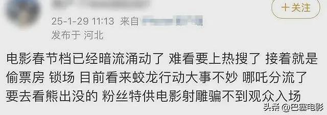 春节档首波口碑出炉！哪吒稳了、射雕不妙、唐探被喷，封神争议大（组图） - 4