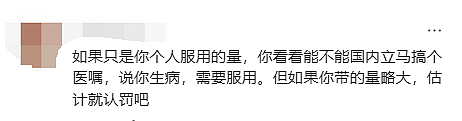 “血泪教训“！大批华人入境加拿大遭盘查+开箱：有人被关小黑屋！重罚$9000刀（组图） - 10