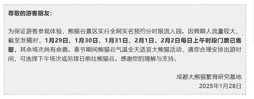 “挤爆了”！售罄、约满、限流，中国多地景区紧急提醒（组图） - 15