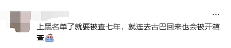 “血泪教训“！大批华人入境加拿大遭盘查+开箱：有人被关小黑屋！重罚$9000刀（组图） - 27