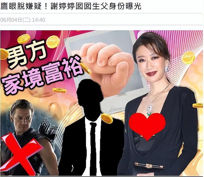 谢霆锋和俩儿子乘私人飞机出国，王菲没来，妹妹及神秘妹夫疑露面（组图） - 11