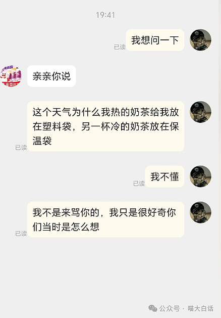 【爆笑】“无意间看到11岁儿子被表白？”哈哈哈哈哈自己~吓~自己（组图） - 71