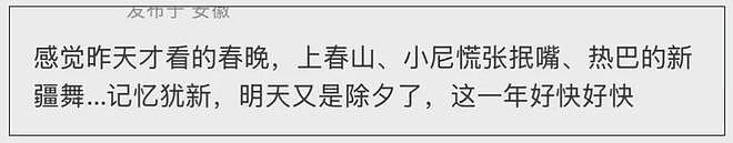 2025年春晚最爆笑的段子合集！网友们的小嘴跟淬了毒一样....（组图） - 3