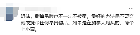 “血泪教训“！大批华人入境加拿大遭盘查+开箱：有人被关小黑屋！重罚$9000刀（组图） - 18