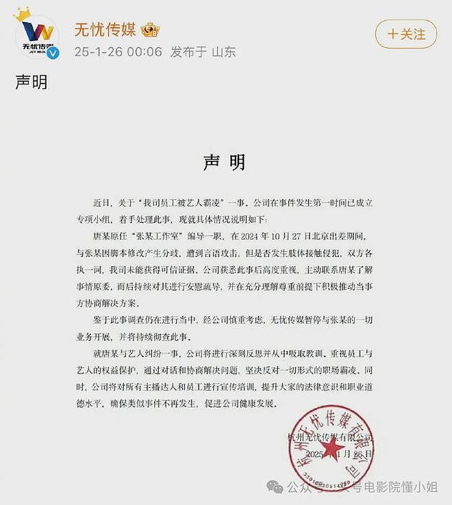 被曝殴打恐吓员工，张大大至今隐身！背后公司回应，麦琳否认签约（组图） - 13