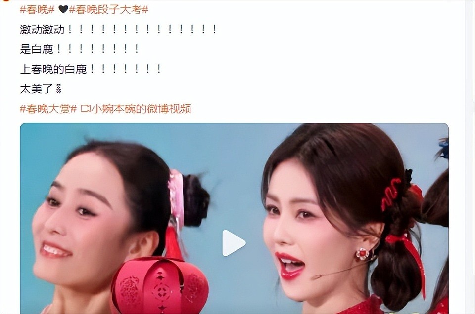 六代女星春晚同台PK：奶奶不老、妈妈惊艳？小花们个个绝美（组图） - 40