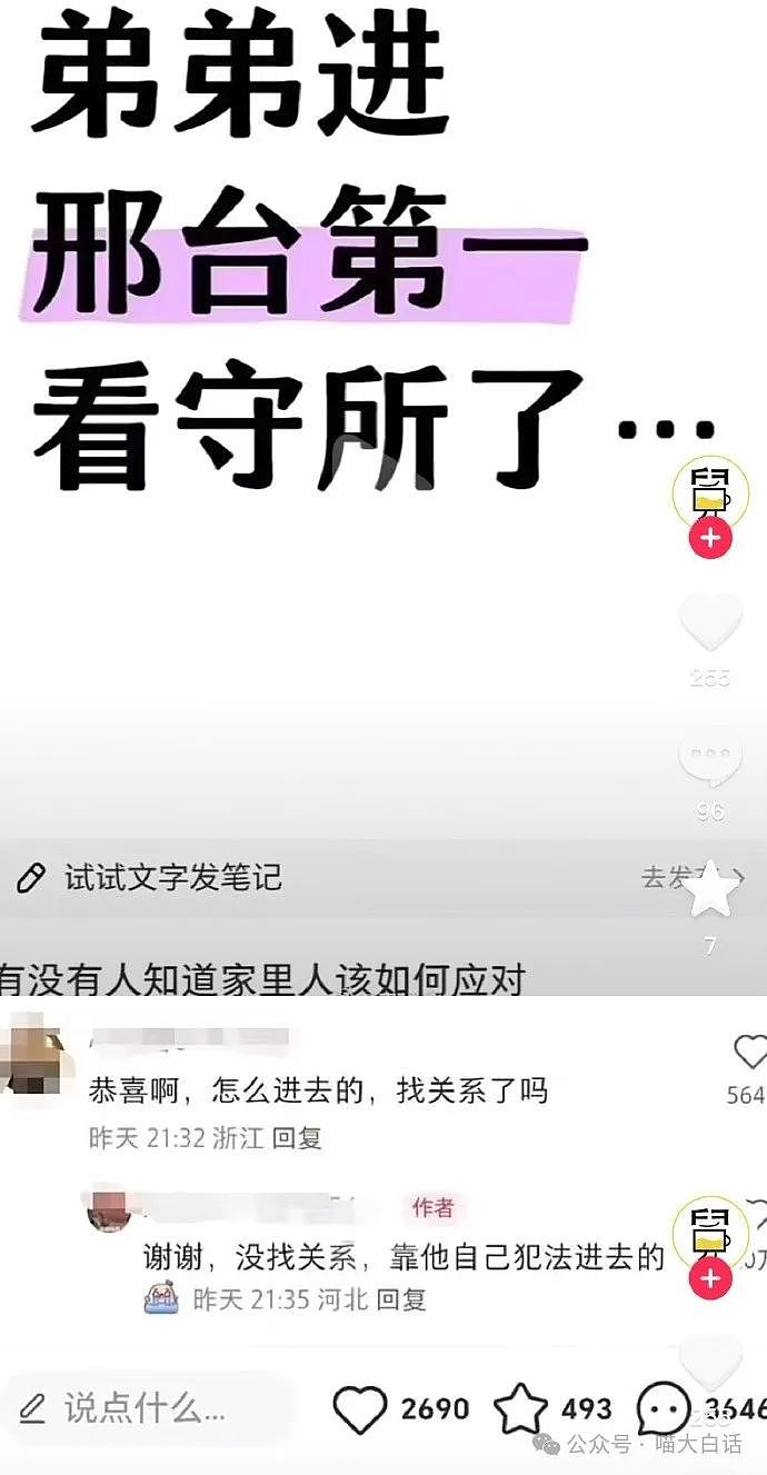 【爆笑】“无意间看到11岁儿子被表白？”哈哈哈哈哈自己~吓~自己（组图） - 23