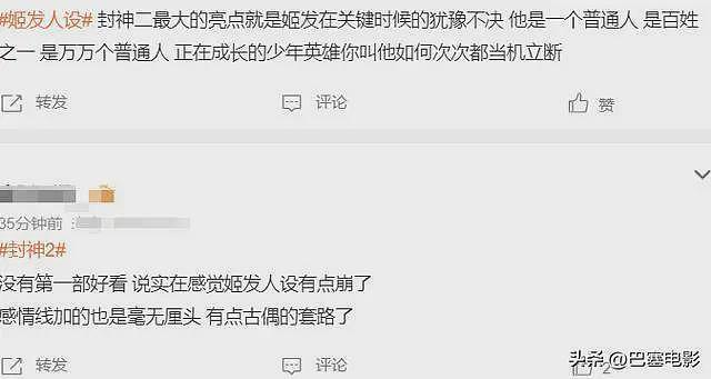 春节档首波口碑出炉！哪吒稳了、射雕不妙、唐探被喷，封神争议大（组图） - 21