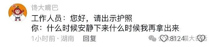 【爆笑】“跟甲方聊天千万别随便用表情包！”哈哈哈哈哈简直胆大包天（组图） - 10