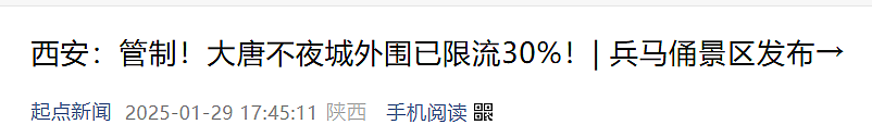 “挤爆了”！售罄、约满、限流，中国多地景区紧急提醒（组图） - 16