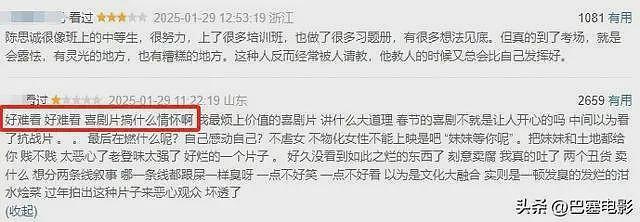 春节档首波口碑出炉！哪吒稳了、射雕不妙、唐探被喷，封神争议大（组图） - 14