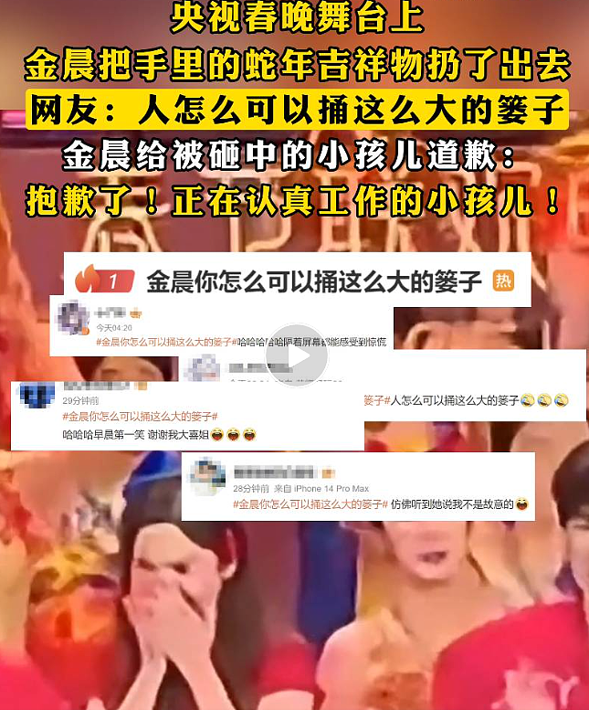 “怎么可以捅这么大的篓子”冲上热搜，当红女演员回应（组图） - 2