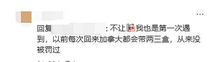 “血泪教训“！大批华人入境加拿大遭盘查+开箱：有人被关小黑屋！重罚$9000刀（组图） - 5