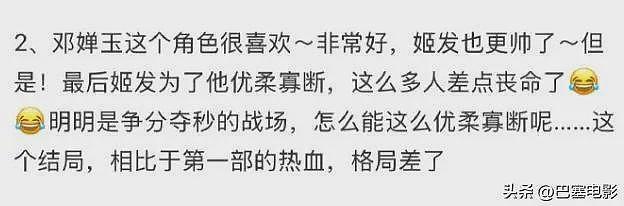 春节档首波口碑出炉！哪吒稳了、射雕不妙、唐探被喷，封神争议大（组图） - 22