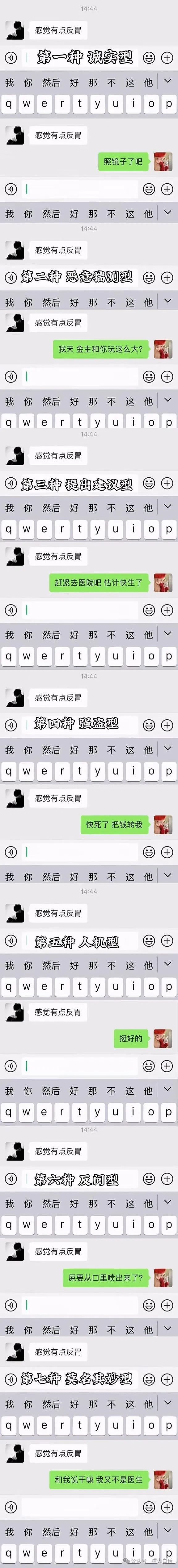 【爆笑】“无意间看到11岁儿子被表白？”哈哈哈哈哈自己~吓~自己（组图） - 98