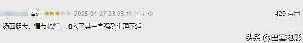 春节档首波口碑出炉！哪吒稳了、射雕不妙、唐探被喷，封神争议大（组图） - 44