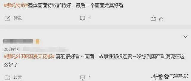 春节档首波口碑出炉！哪吒稳了、射雕不妙、唐探被喷，封神争议大（组图） - 8