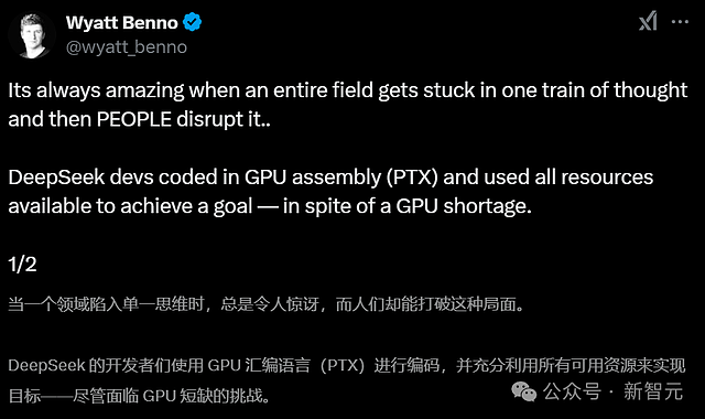 DeepSeek绕开CUDA垄断，V3论文细节再挖出！英伟达护城河不存在了（组图） - 4