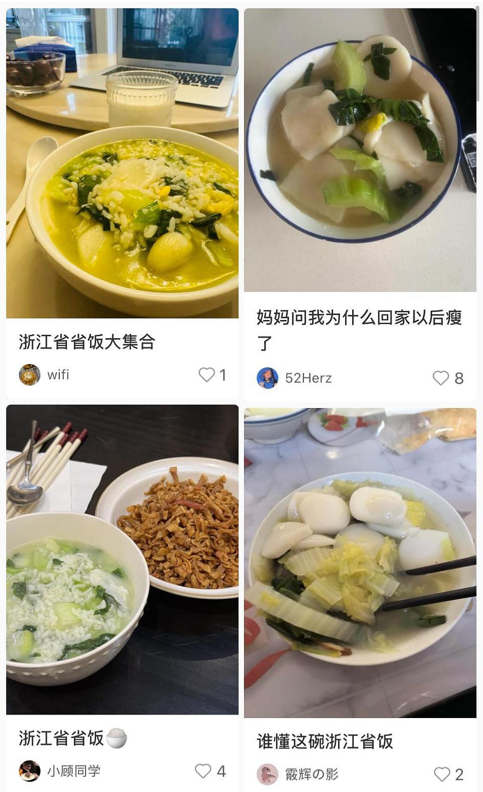 浙江“年糕泡饭”震惊全网！春节省饭大赏开启，网友：根本躲不过（组图） - 2