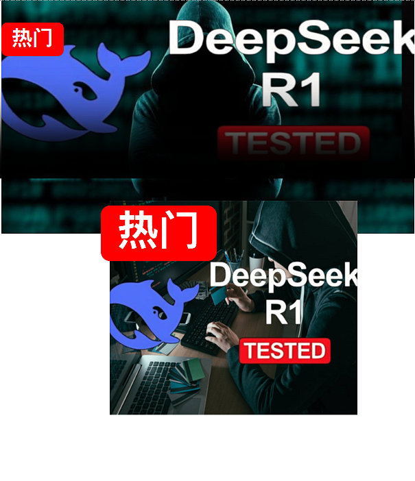 DeepSeek惨遭“围剿”！美国对中国AI开启全封杀模式，如何破局？（组图） - 1